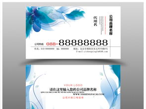 精品唯美時(shí)尚簡約大氣廣告公司名片設(shè)計(jì)模版素材