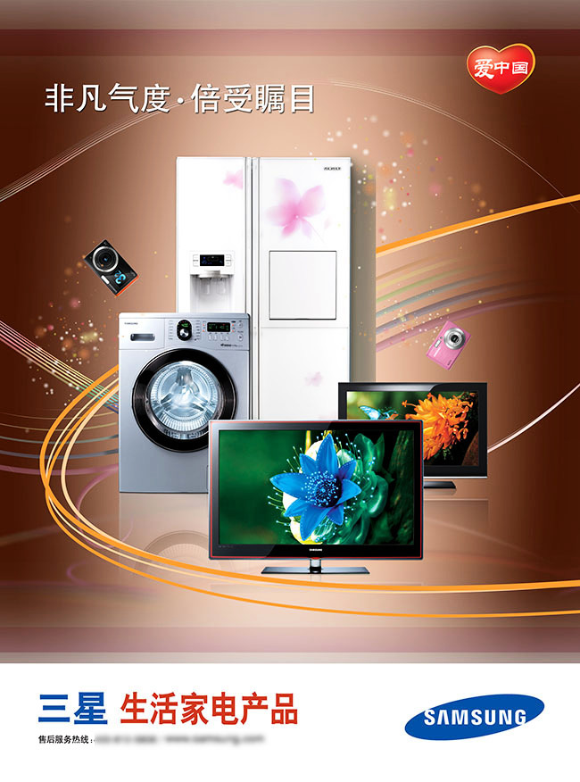 智享生活，從三星家電開(kāi)始——探索未來(lái)家居美學(xué)與科技的完美融合